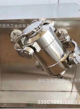 100L三维混料机SYH型三维运动混合机50KG三维混合机60L三维
