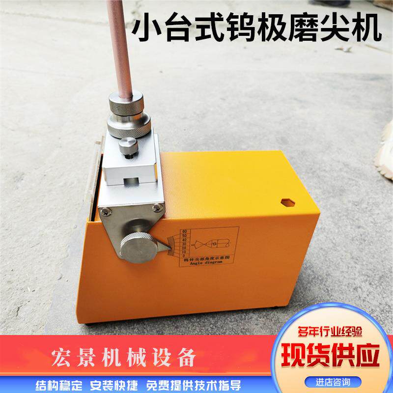 小台式钨极磨尖机小型钨棒打磨机金刚石砂轮片5.0mm钨针磨削机