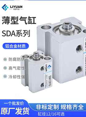 气动薄型气缸小型SDA12/SDA16*5X10*15X20*25X30*35X40*45X50-S-B