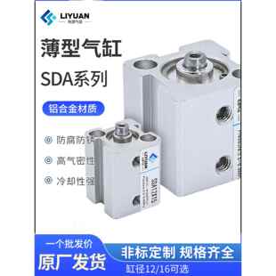 15X20 25X30 35X40 气动薄型气缸小型SDA12 5X10 45X50 SDA16