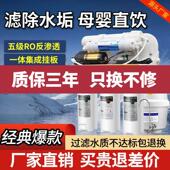 金线泉净水器家用直饮ro反渗透厨下自来水农村过滤400g净水机diy