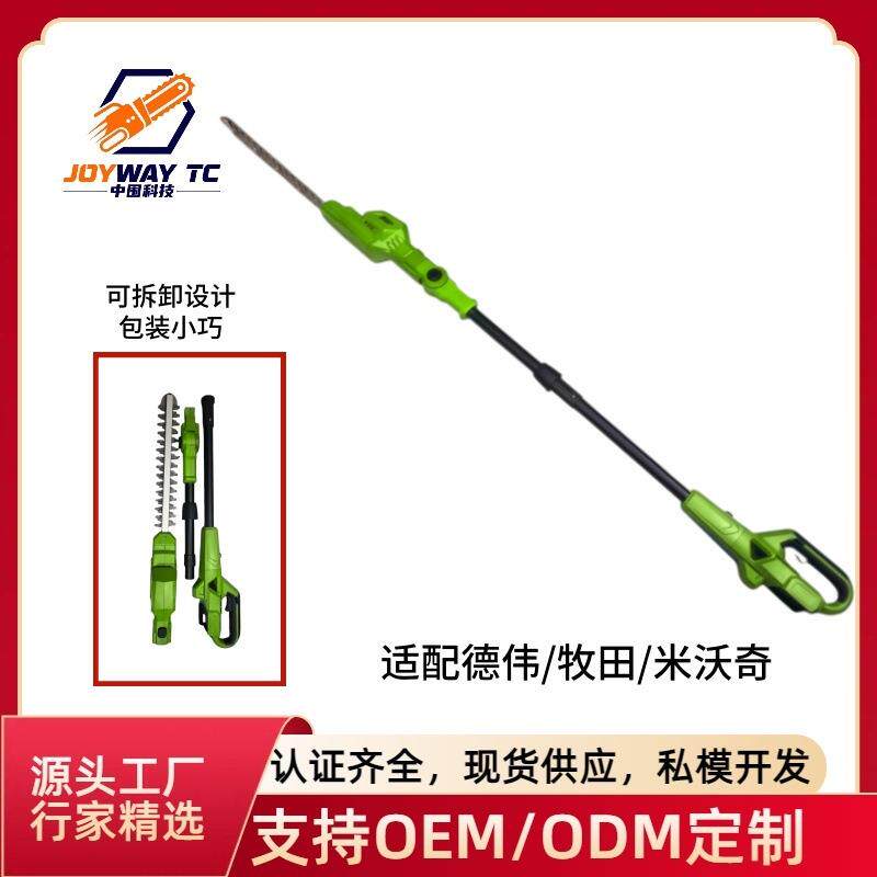 锂电高枝剪高枝锯伸缩高空剪多功能绿篱修剪机可伸缩可拆卸