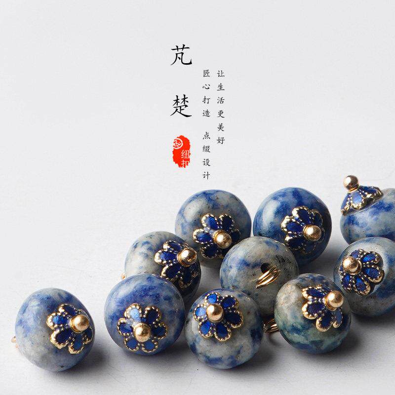 芃楚青花石中式钮扣国风开衫衬衣扣旗袍汉服马甲古风宝石辅料扣子