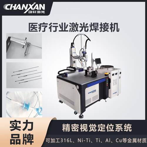 视觉定位导管模具光纤激光焊机铝合金不锈钢金属平台式激光焊接机