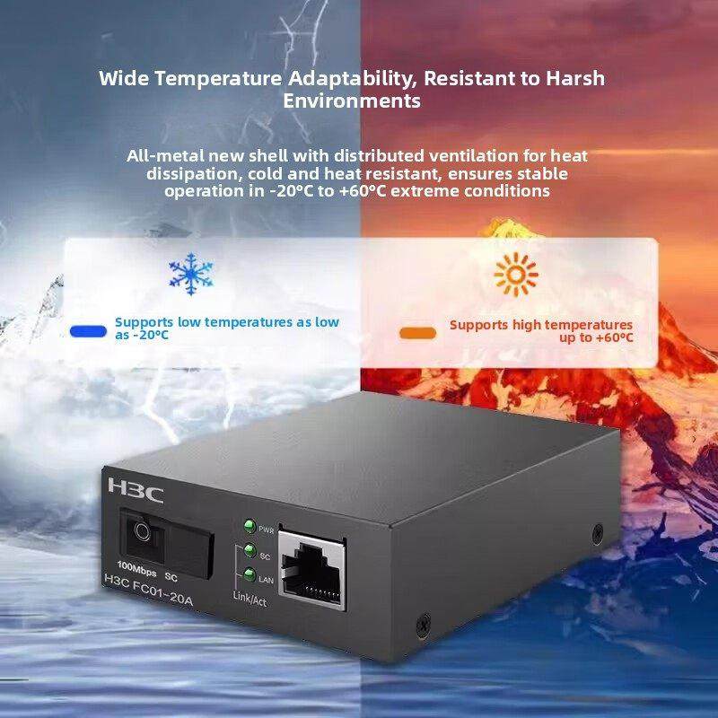 华三 H3C百/千兆单模单芯光纤收发器FC01G-3A/20A光电转换