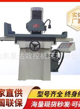 供应MY3070平面磨床全自动磨床液压全自动升降高精密