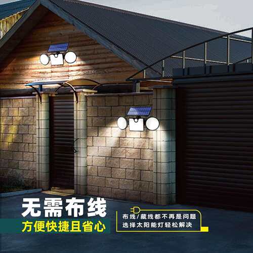 新款太阳能壁灯户外人体感应三头射灯260LED花园庭院装饰照明壁灯