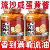 浓厚咸蛋黄酱海鸭沙拉酱咸蛋黄酱流沙海鸭蛋拌饭酱咸拌面酱蛋黄酱