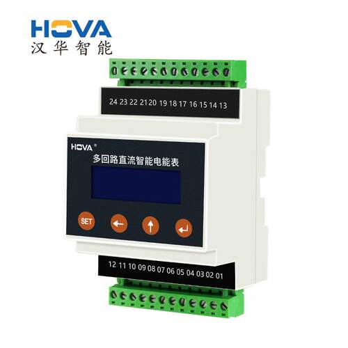 汉华智能LCD多回路直流电能表HDS-DE1/C-H仪器仪表佛山厂家供货