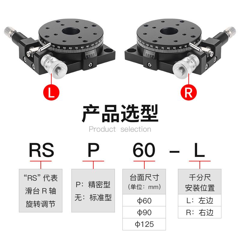 分度负盘旋转平台R轴转工调作台手动转器微角度调RSP40-LR节分度