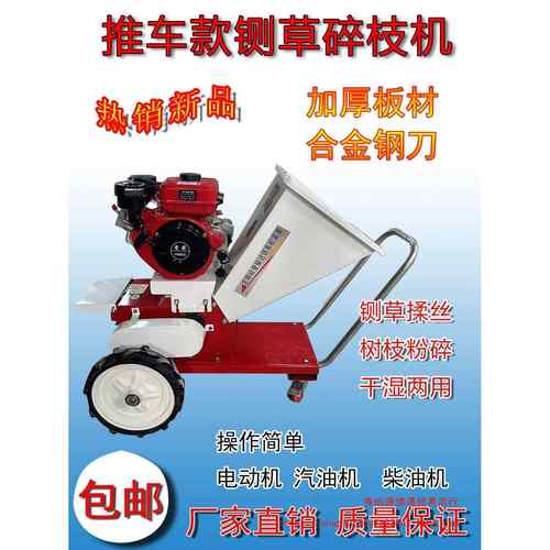 丝JQA新款推式家用养果殖园铡草碎枝机牧草铡草揉车树枝粉碎一体