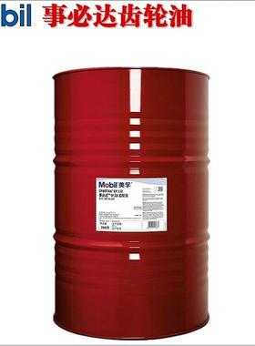 美孚事必达齿轮油SPARTAN EP68 100 150 220 320 460 680号齿轮油