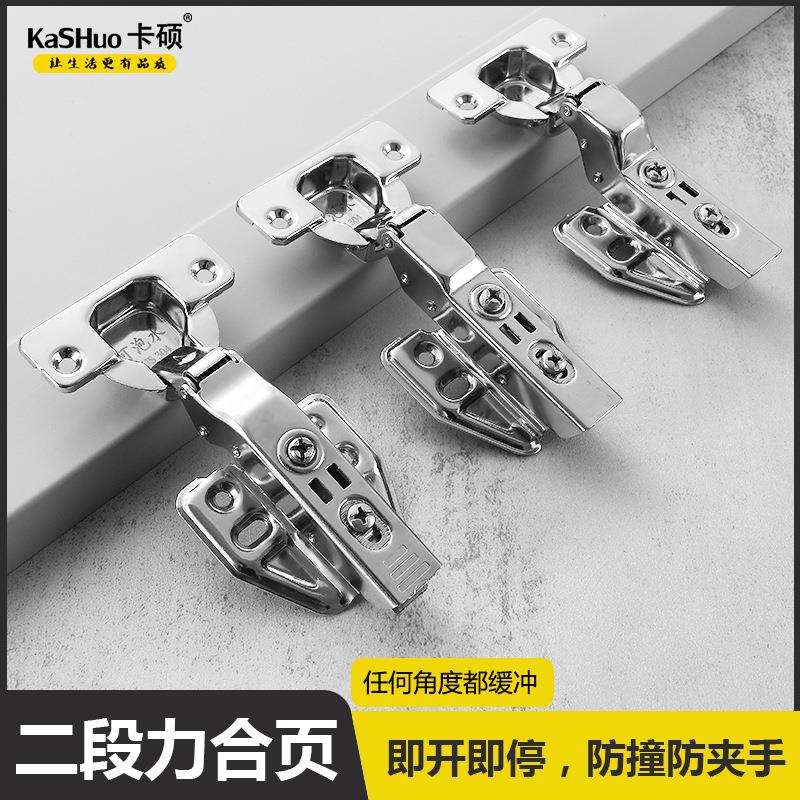 卡硕二段力全阻尼液压不锈钢合页静音小角度缓冲家具柜门铰链弹簧