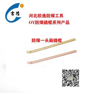 防爆防磁工具 一头扁撬棍 省力扁铲 尖 六棱 阶梯 等规格种类齐全