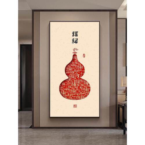 新中式百福图客厅玄关挂画葫芦福禄过道装饰壁画入户迎门墙装饰画