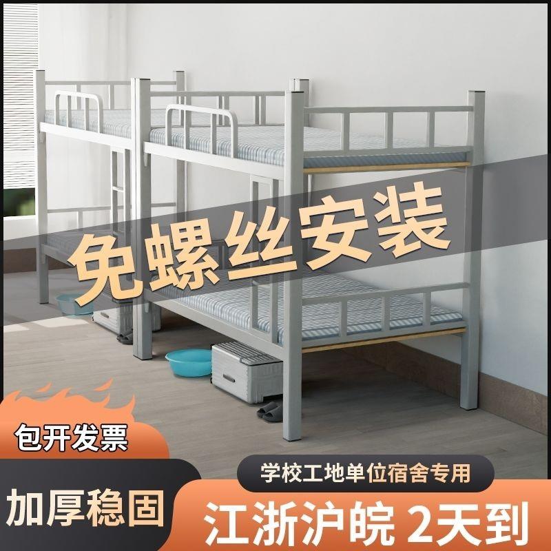 上下铺铁架床双层员工宿舍工地学生公寓双人高低床两层铁床架架子图片