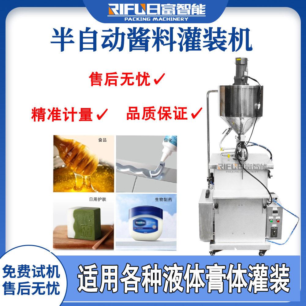 半自动酱料灌装机芝麻酱花生酱加热搅拌式灌装机立式膏体灌装机