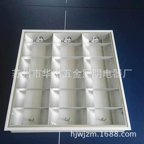 嵌入式2G11T8H管3×36w亚光铝格栅灯盘 LED2G11灯盘