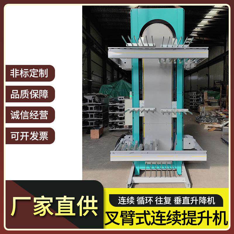 叉臂提升机循环往复式箱式货物高楼层搬运输送设备固定垂直升降机