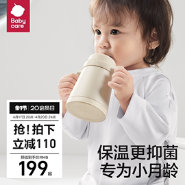 babycare小月龄保温杯吸管，奶瓶不锈钢学饮婴幼儿，宝宝钛空儿童水杯