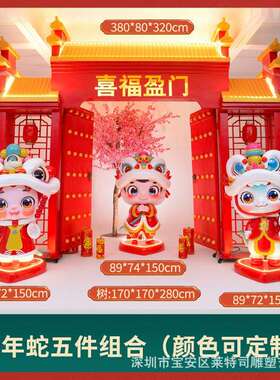 户外新年蛇玻璃钢雕塑2025蛇年吉祥物春节元旦商场售楼部美陈摆件