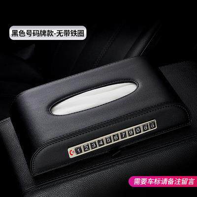 新款直销汽车纸巾盒车载多功能临时号码停车牌车内扶手座式纸抽盒