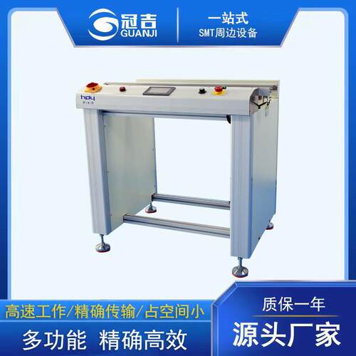 全自动smt接驳台1米PLC自动调宽接驳轨道电路板输送台