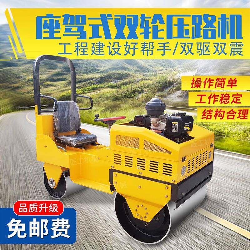 路小型压机61吨2吨3吨吨手扶座单双钢轮压实1-10吨机驾压路机厂家