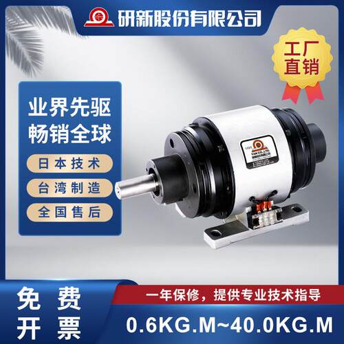 研新/YAN EFVL-T 串轴型电磁双离合器组 台湾研新
