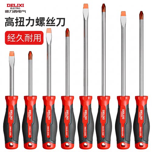 S2十字一字起子螺丝刀