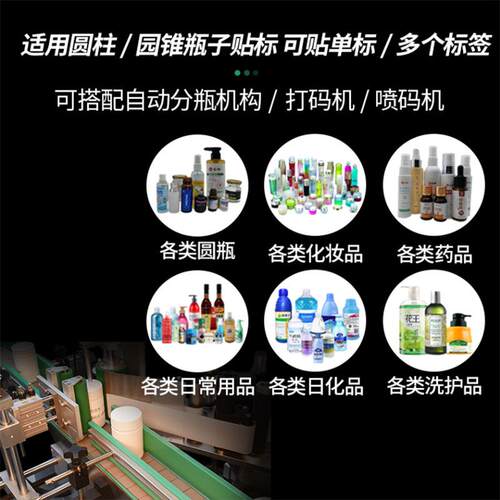 尚形立圆瓶标机全自动酒瓶罐贴头圆不干胶标机瓶SL-T612A子异形瓶