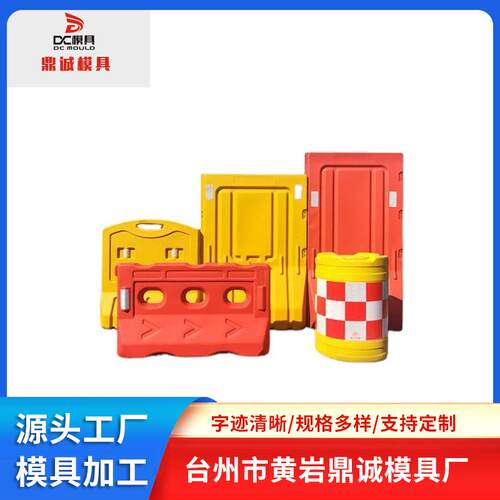 塑料水马模具公路水马模具黄岩水马模具交通围挡模具