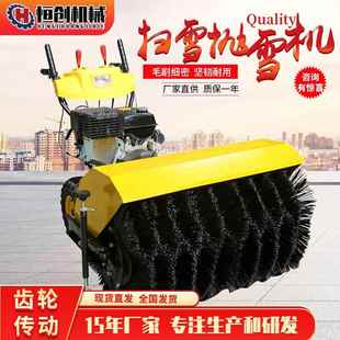手推式 扫雪机小型全齿轮扫雪车物业清雪多功能座驾除雪燃油抛雪机