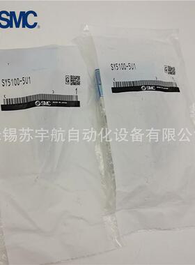 原装电磁阀SY5100-5U1/SY5200-5UD1现货销售