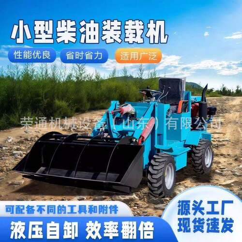 出口柴油四驱铲车养殖场专用多功能工地建筑汽油装载机农用铲土机