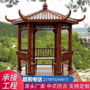 四角六角凉亭定制户外实木长廊别墅庭院防腐木葡萄架中式彷古亭子