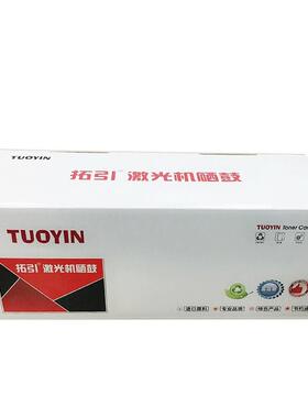 拓引THP-CF210A硒鼓 CB540A/CF210A/CE320A CRG316 CRG416 CRG331