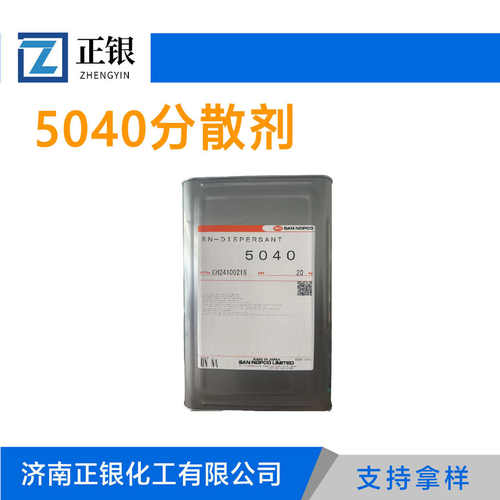 日本5040分散剂钛白粉水性涂料颜料分散剂 钠盐分散剂 5040分散剂