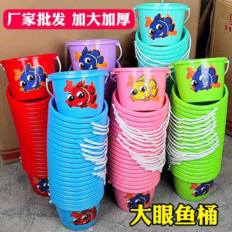 儿童沙滩玩具大眼鱼桶加厚塑料桶戏水玩沙挖沙子工具玩雪赶海