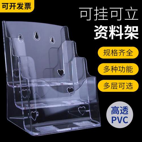 A4文件透明资料架目录架/桌面单页盒/亚克力展示架/广告宣传盒