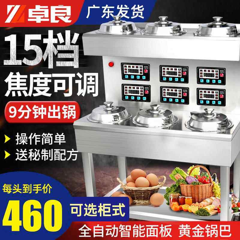 连锁供应 卓良煲仔饭机全自动智能商用电两四六八头煲仔砂锅巴炉