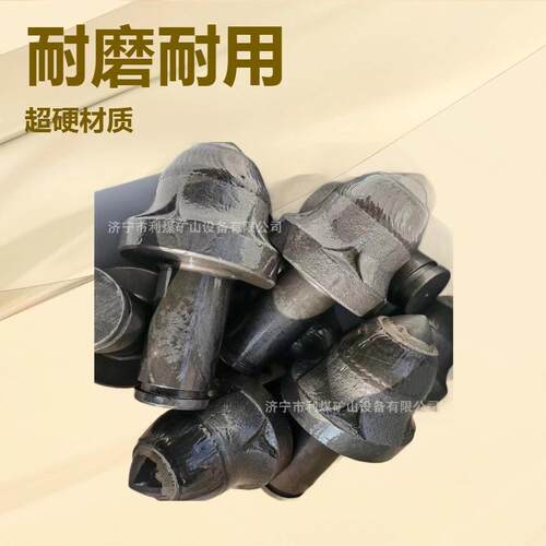 硬岩截齿矿用U82/U84/U85/U92/U94/U95/U170采煤机截齿