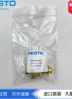 FESTO费斯托快速插头KD4/KS4-1/4-A-R 531694 531677自锁公头母头