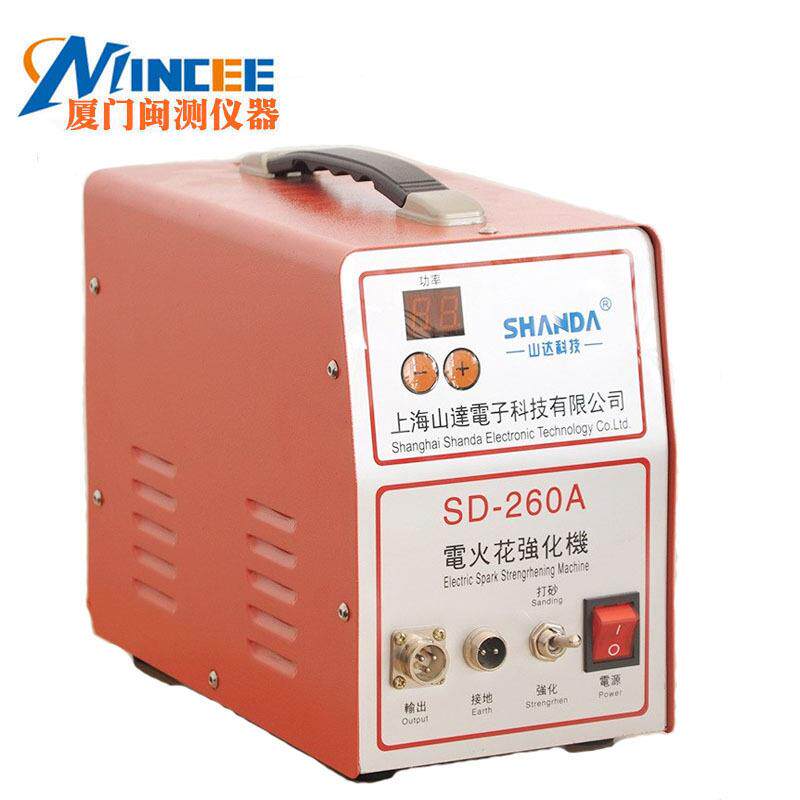 SD-260A便携式电火花强化机模具表面电子打砂机模具强化修复机