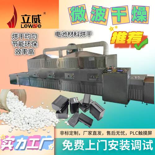 立威化工产品干燥杀菌设备 PLC触摸屏 化工液体烘干为粉料设备