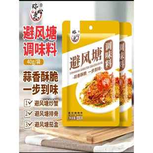 瑞心意避风塘调味料旗舰店椒盐炒虾炒蟹专用料面包糠油蒜蓉海鲜料
