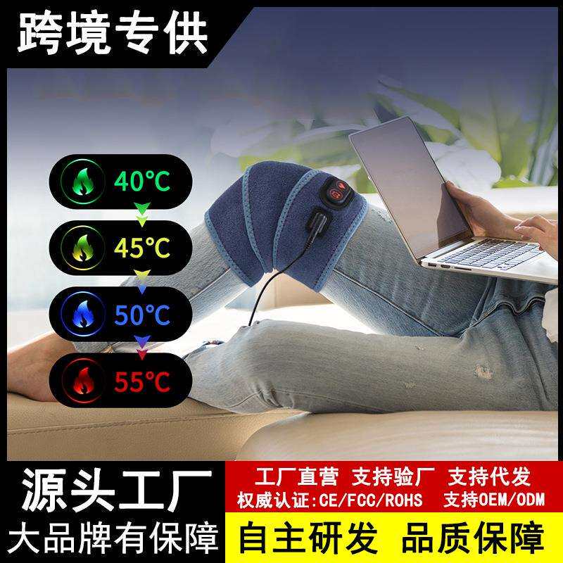 新品电加热绑带3档温控加热护腕带脚踝发热绑带