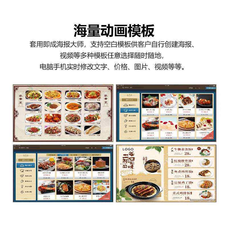 24/27/32寸桌面立式广告机餐厅奶茶店点餐屏信息高清显示屏一体机