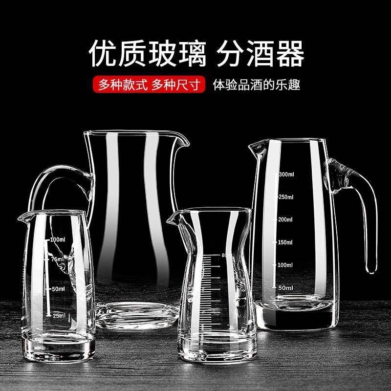 分酒器老式小酒盅玻璃500ml冷水壶高档小酒杯套装商用二两白酒器