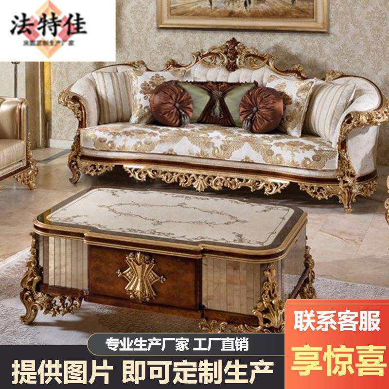 欧式实木手工雕花茶几角几组合宫廷客厅家具大户型长方形咖啡桌